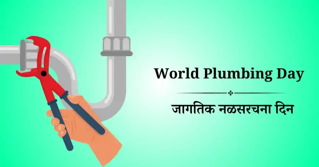 11 मार्च दिनविशेष