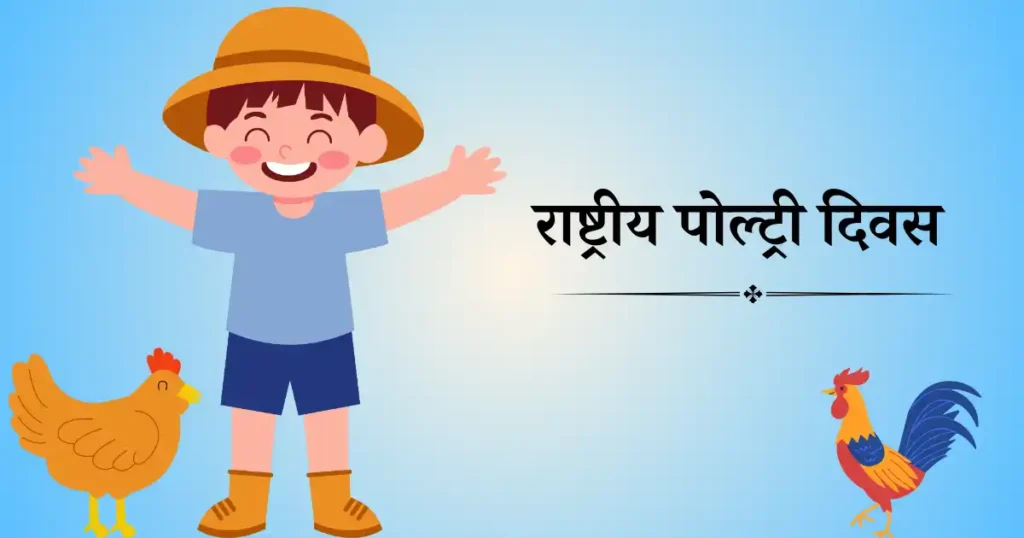 19 मार्च दिनविशेष