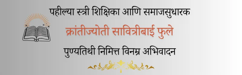 10 मार्च दिनविशेष