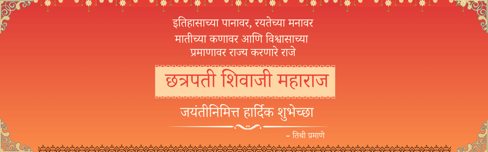 28 मार्च दिनविशेष