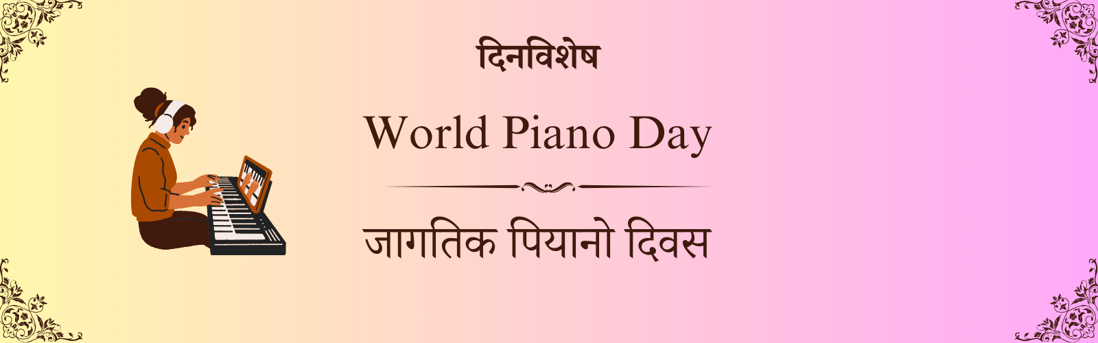 29 मार्च दिनविशेष