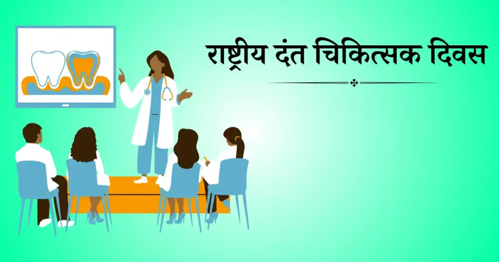6 मार्च दिनविशेष