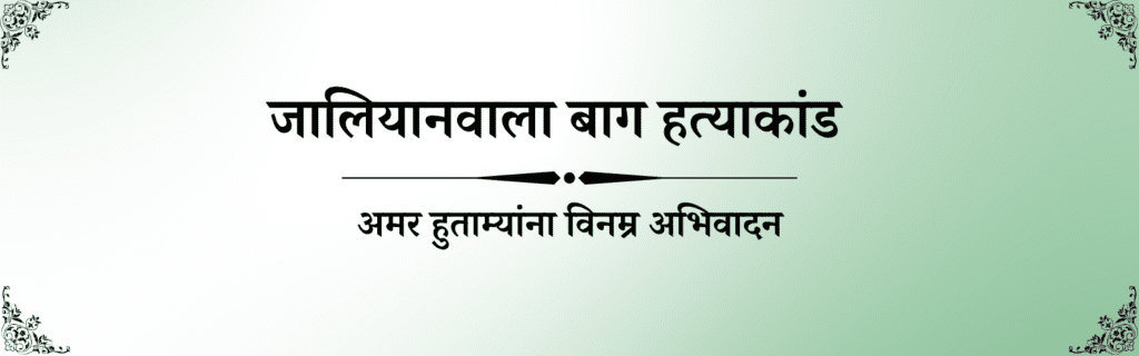 13 एप्रिल दिनविशेष