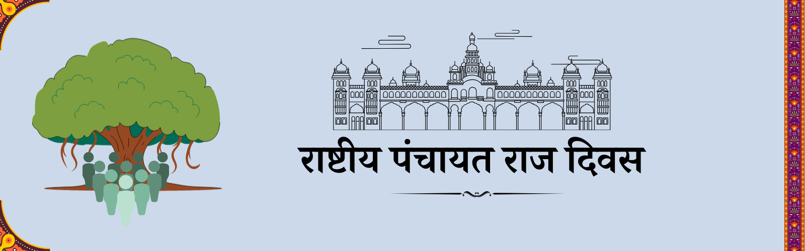 24 एप्रिल दिनविशेष