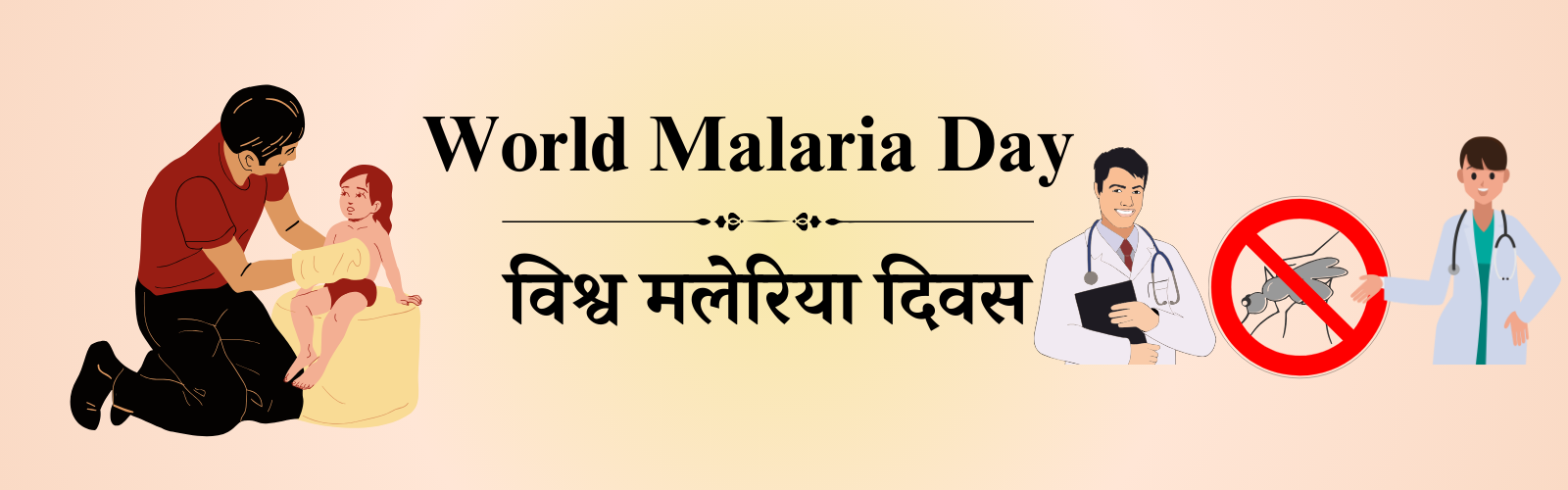 25 एप्रिल दिनविशेष