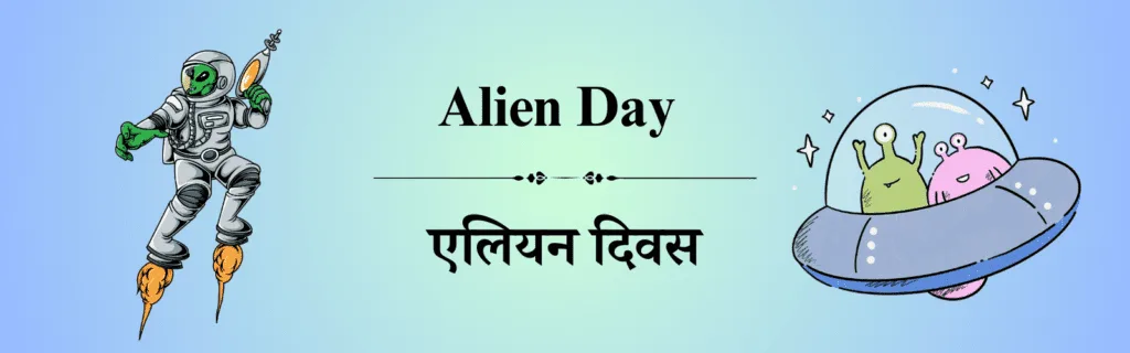26 april dinvishesh