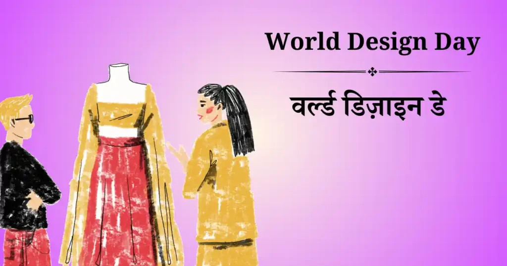 27 april dinvishesh