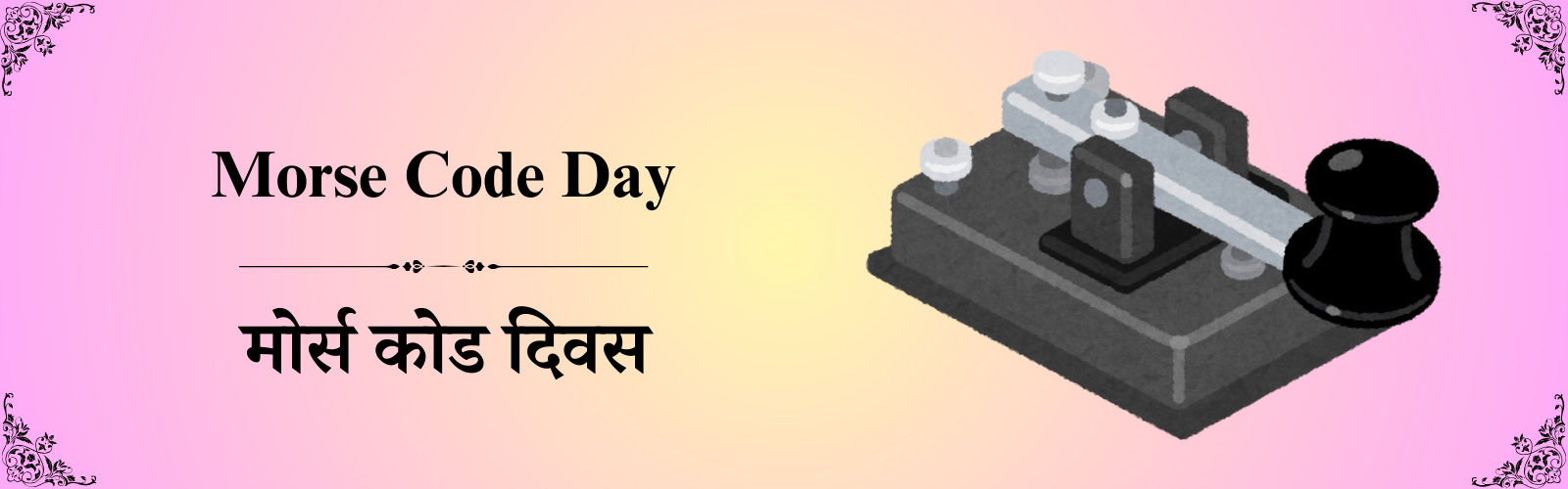 27 april dinvishesh