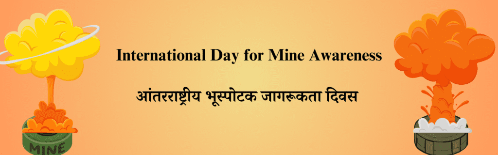 4 april dinvishesh