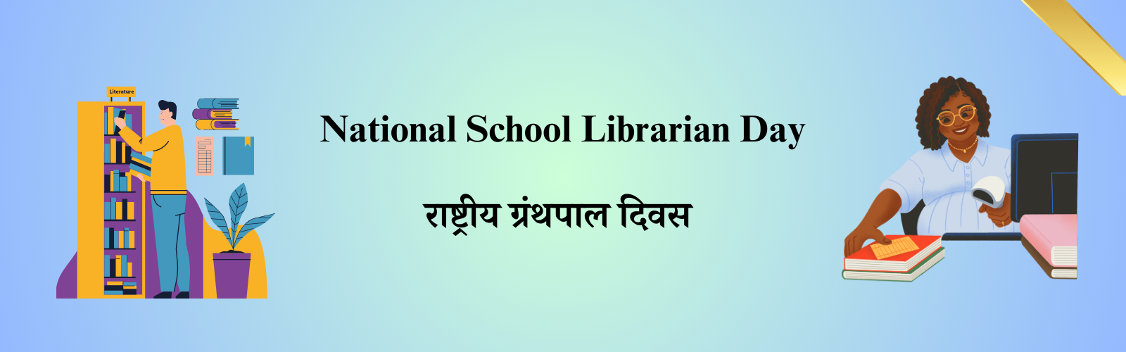 4 एप्रिल दिनविशेष