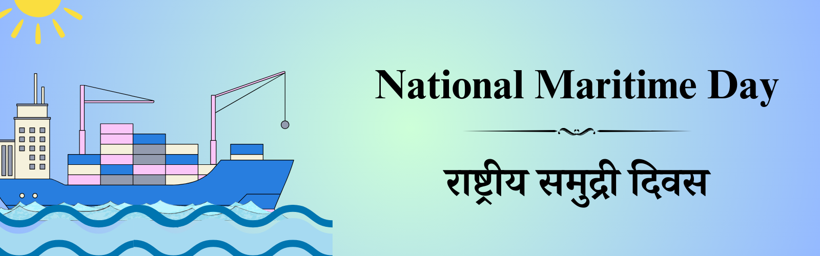 5 एप्रिल दिनविशेष