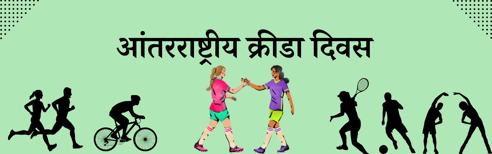 6 एप्रिल दिनविशेष