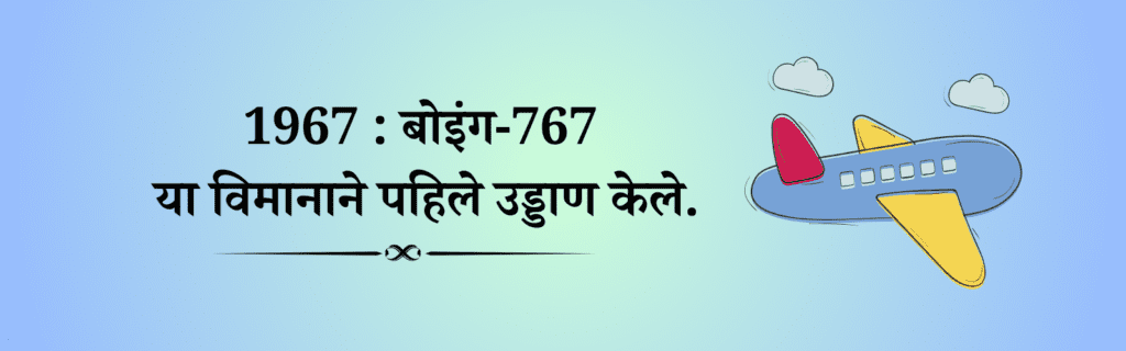 9 एप्रिल दिनविशेष 9