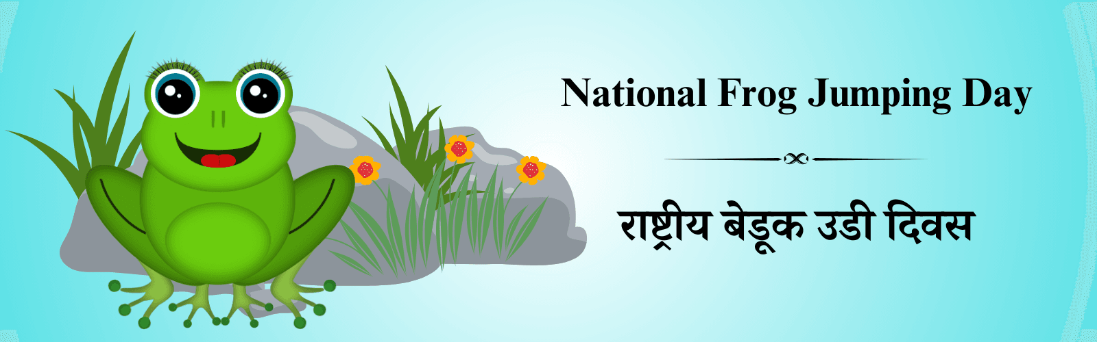 13 मे दिनविशेष