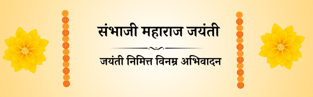 14 मे दिनविशेष