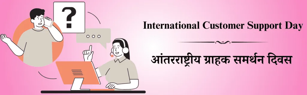 15 may dinvishesh