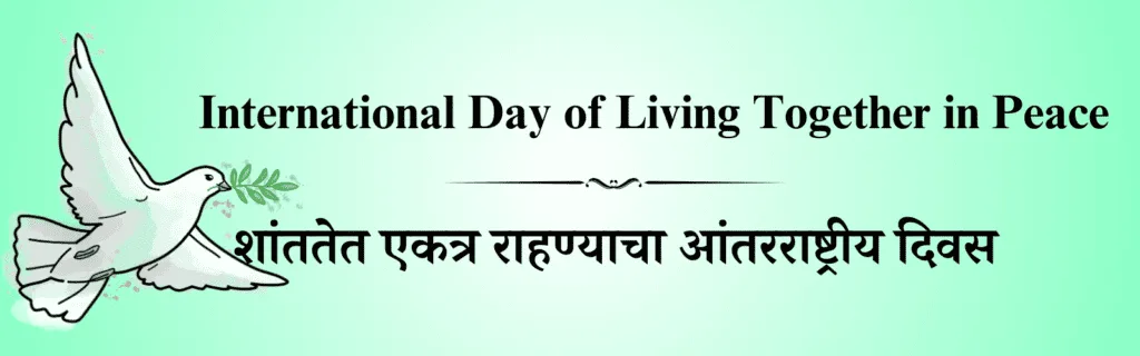 16 may dinvishesh