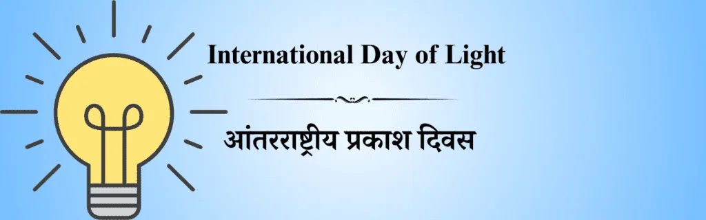 16 मे दिनविशेष