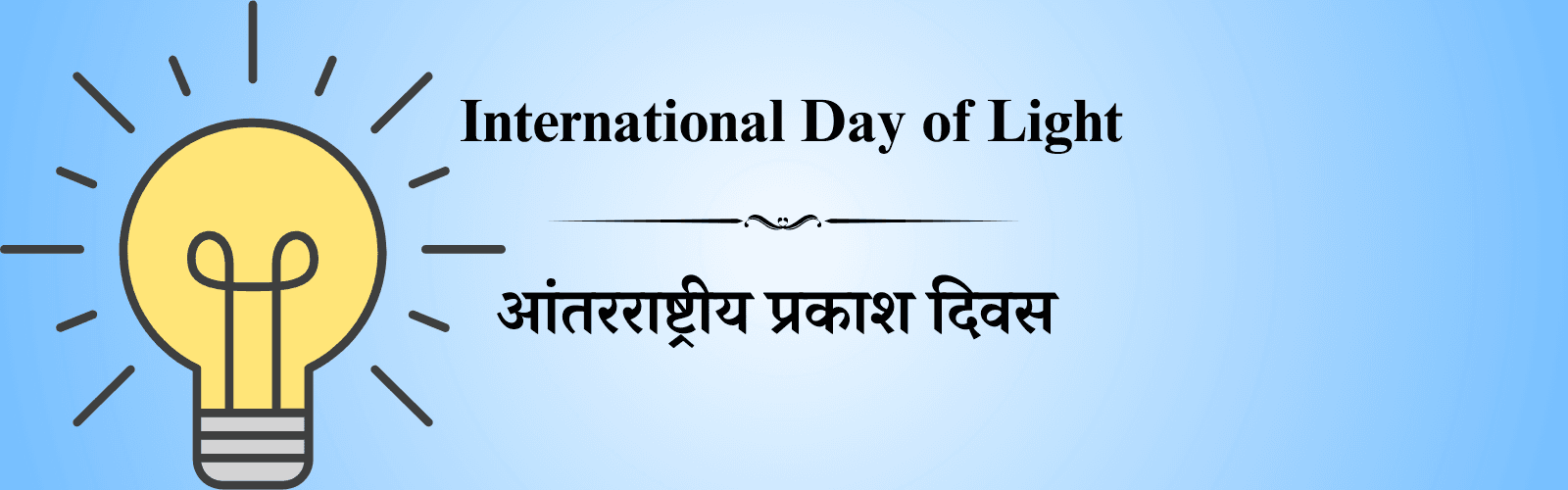 16 मे दिनविशेष