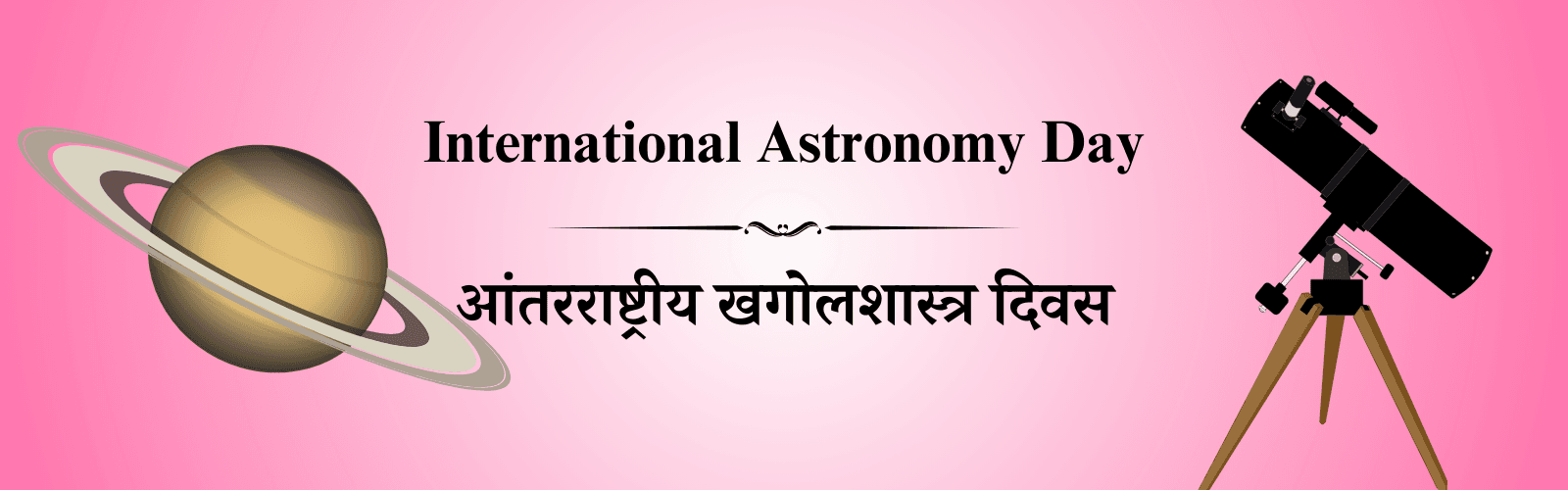 18 मे दिनविशेष