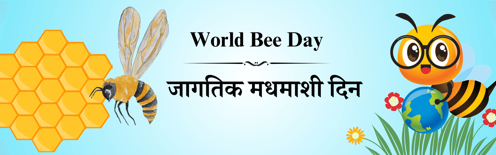 20 मे दिनविशेष