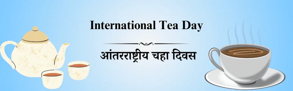21 मे दिनविशेष