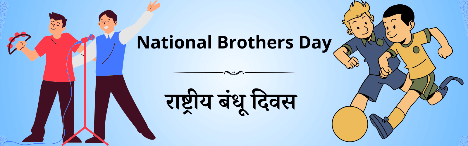 24 मे दिनविशेष