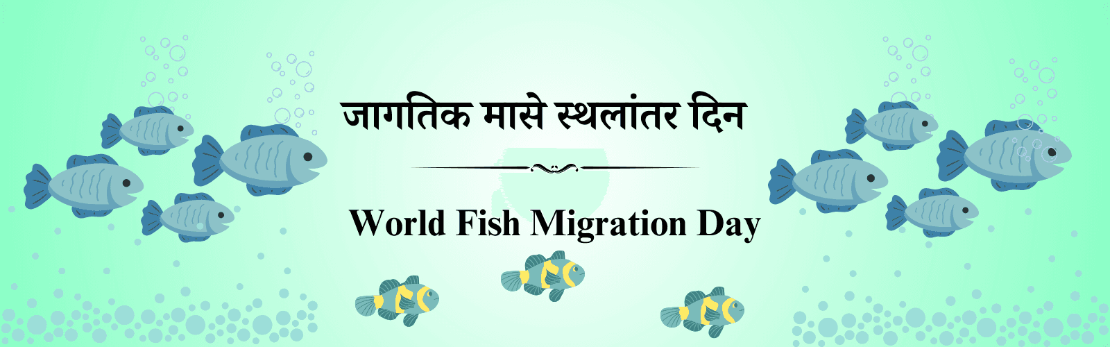 25 मे दिनविशेष