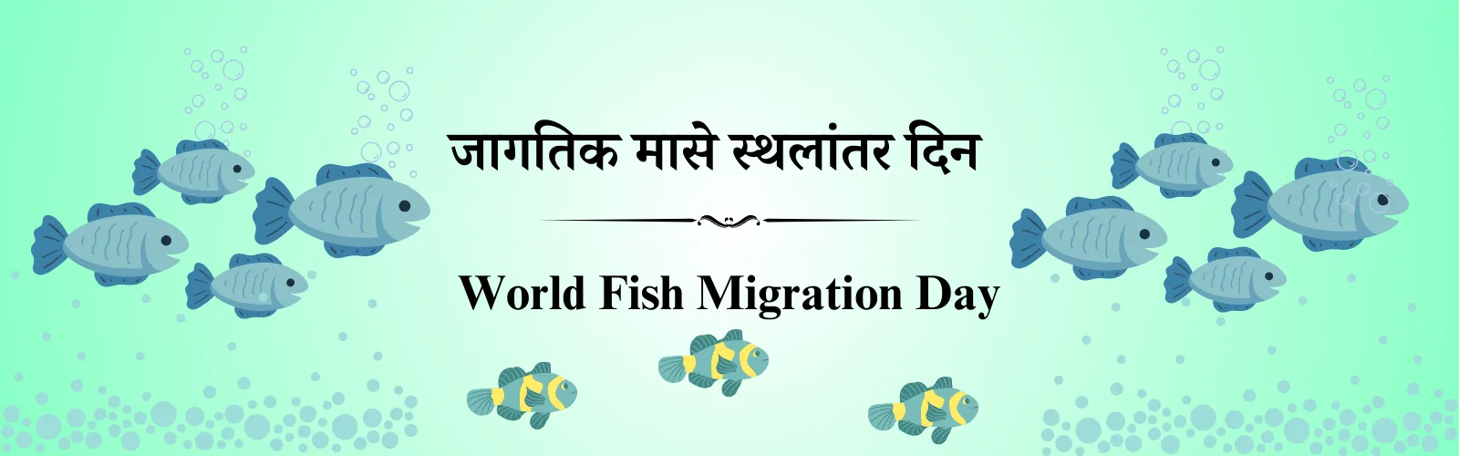 25 मे दिनविशेष