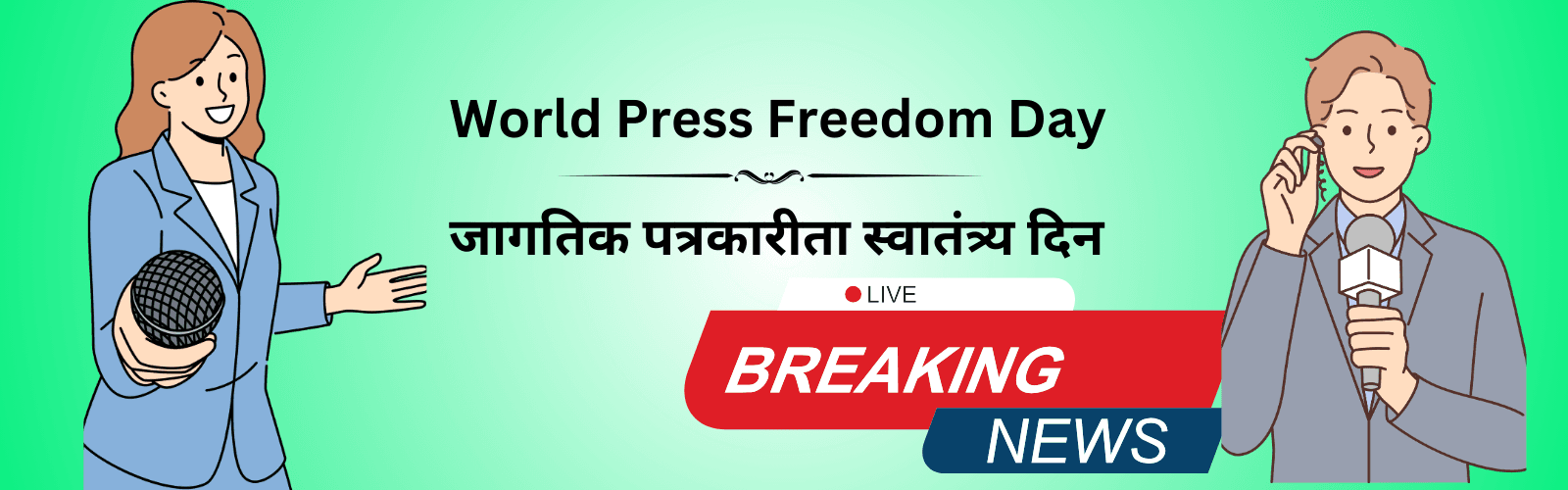 3 मे दिनविशेष