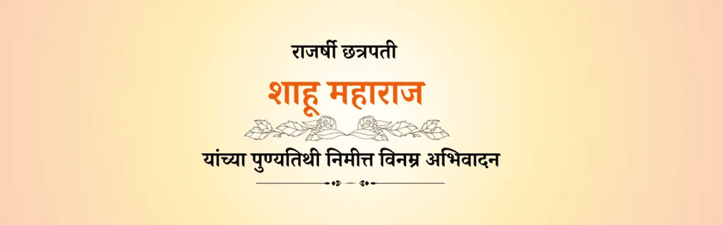 6 may dinvishesh