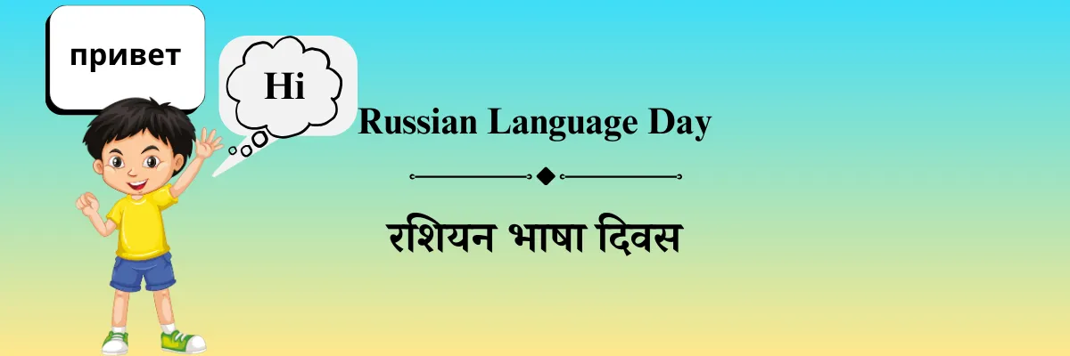 6 जून दिनविशेष