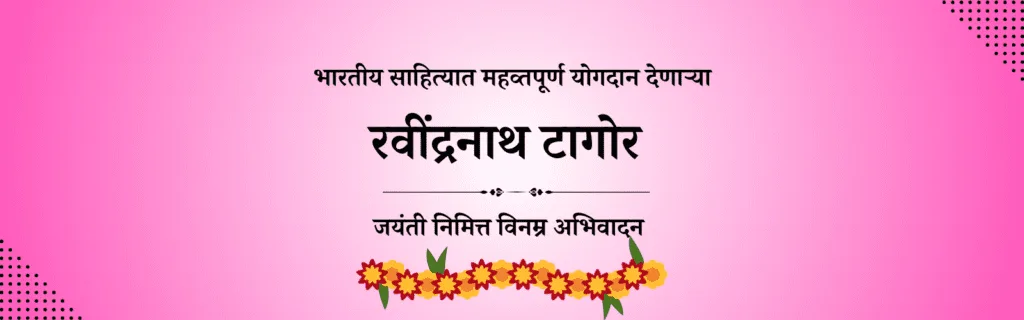 7 may dinvishesh