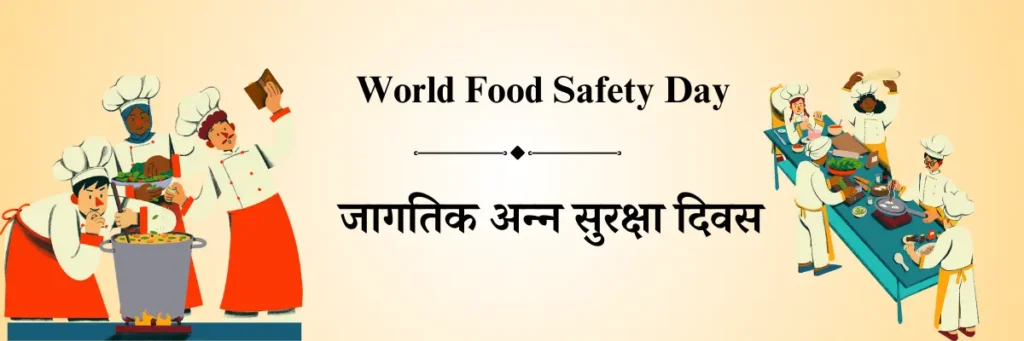 7 जून दिनविशेष