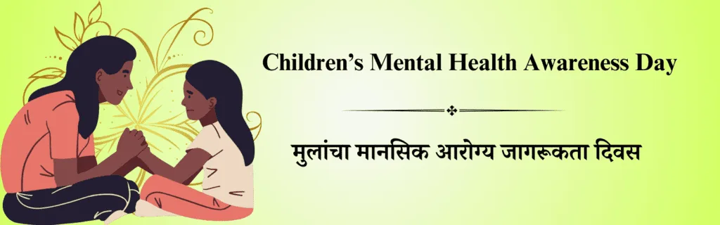 7 मे दिनविशेष