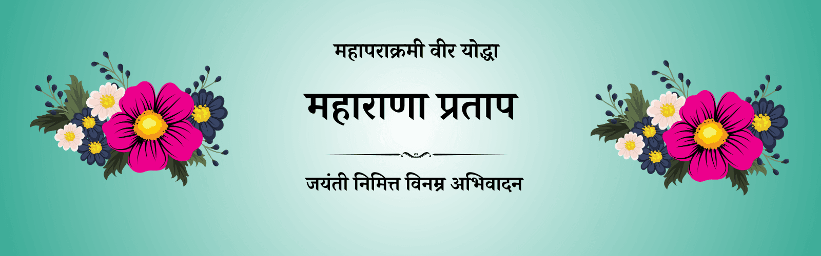 9 मे दिनविशेष