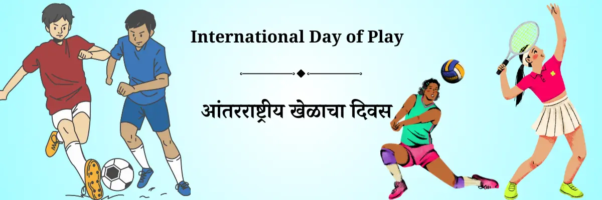 11 जून दिनविशेष