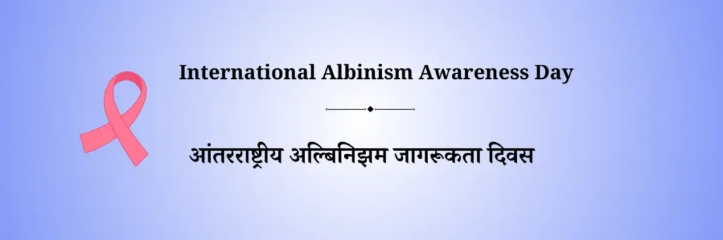 13 june dinvishesh