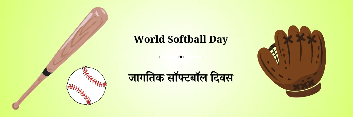 13 जून दिनविशेष