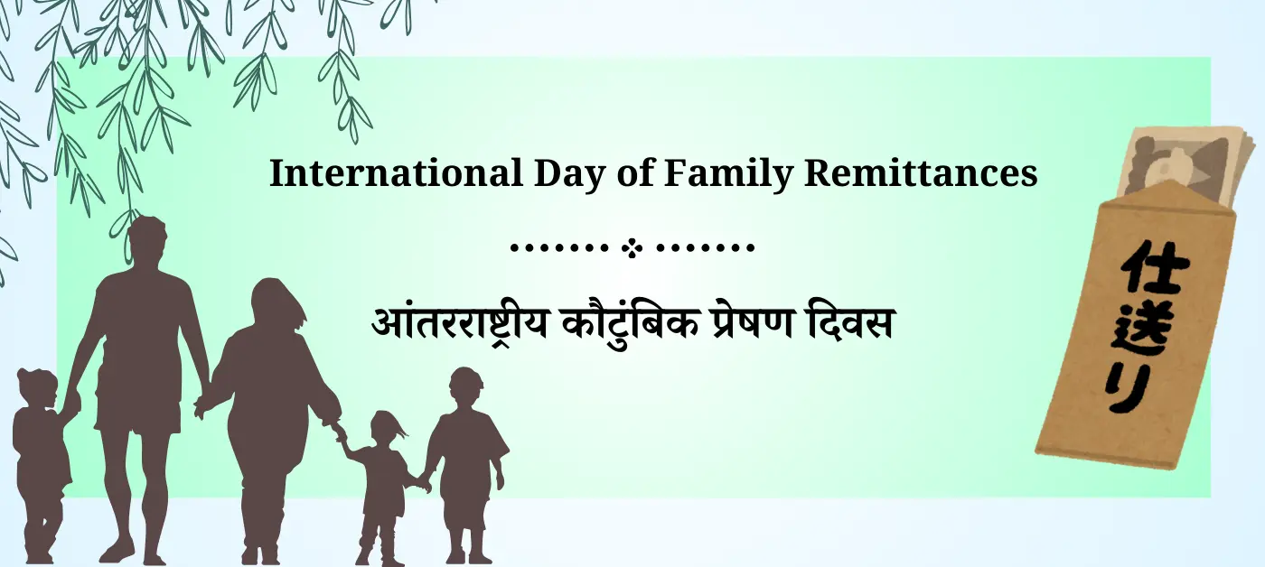 16 जून दिनविशेष