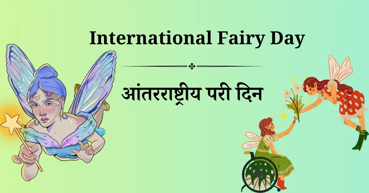 24 जून दिनविशेष