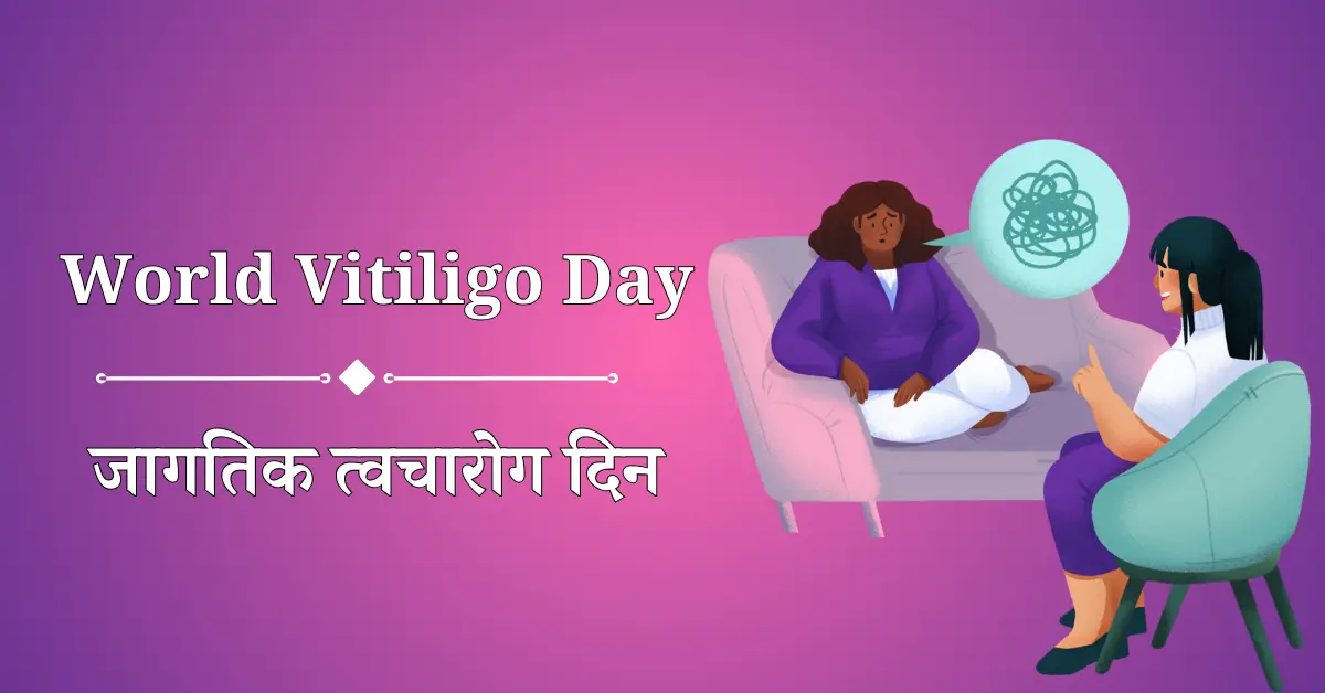 25 जून दिनविशेष