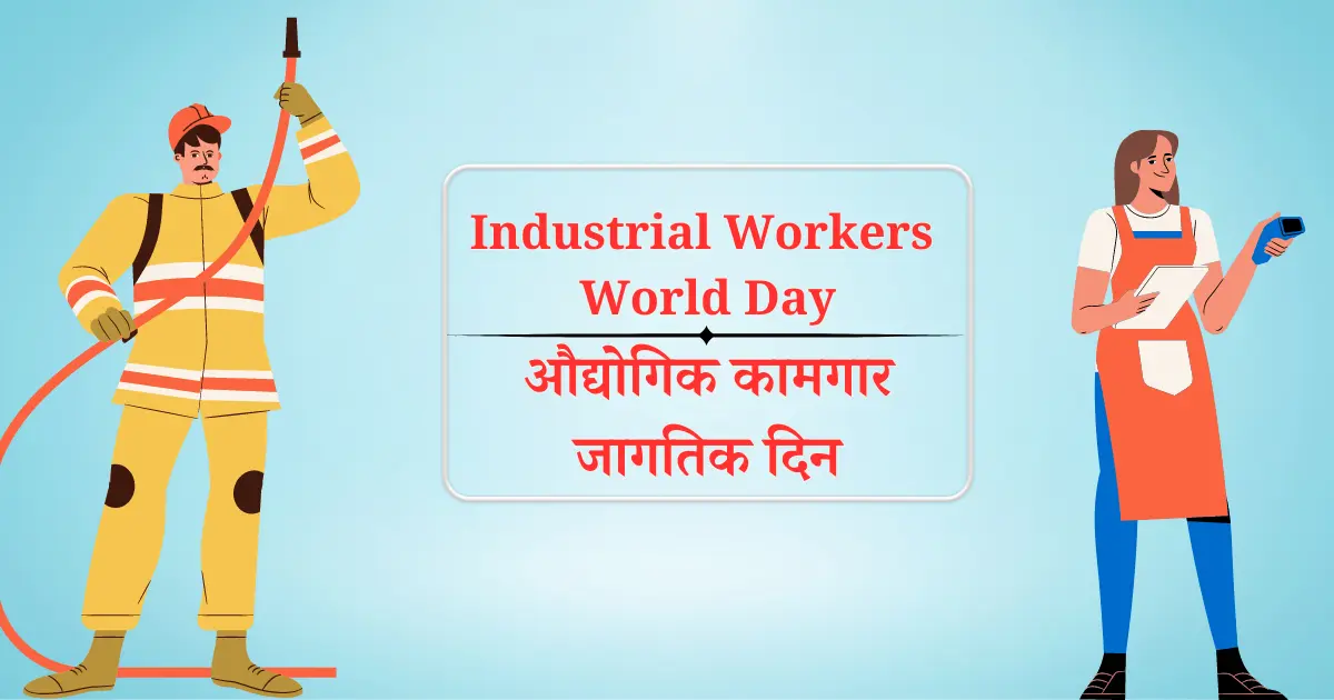 27 जून दिनविशेष