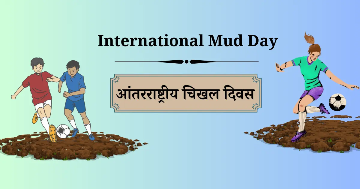 29 जून दिनविशेष