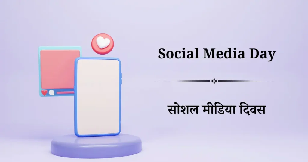 30 जून दिनविशेष