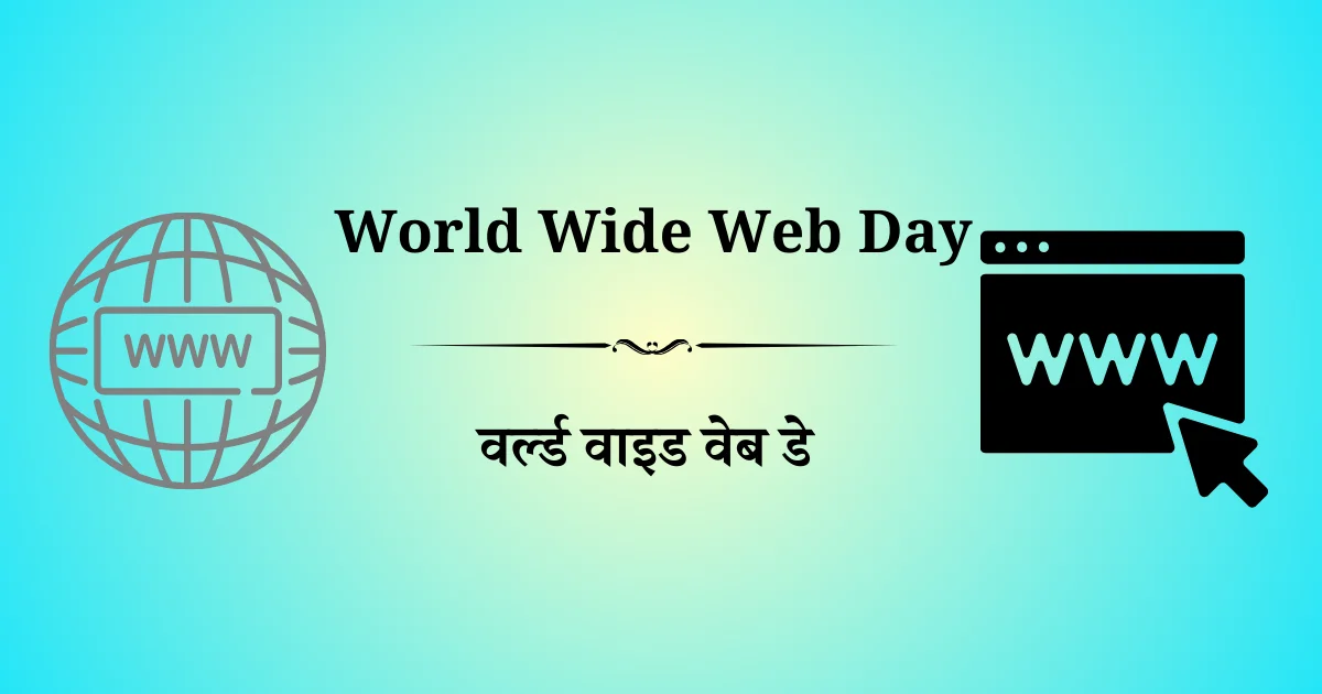 1 ऑगस्ट दिनविशेष