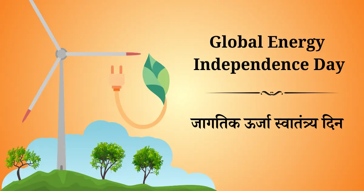 10 जुलै दिनविशेष