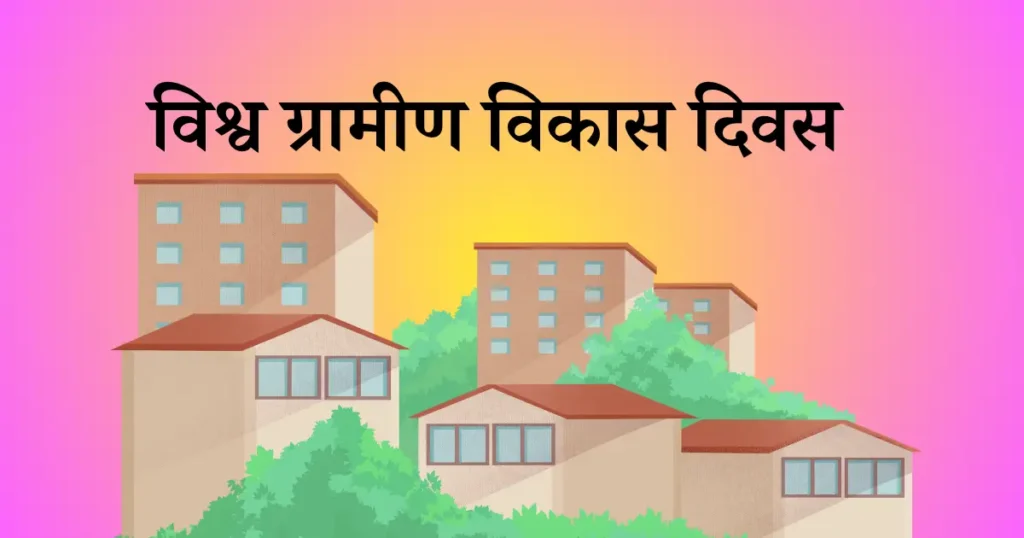 6 july dinvishesh