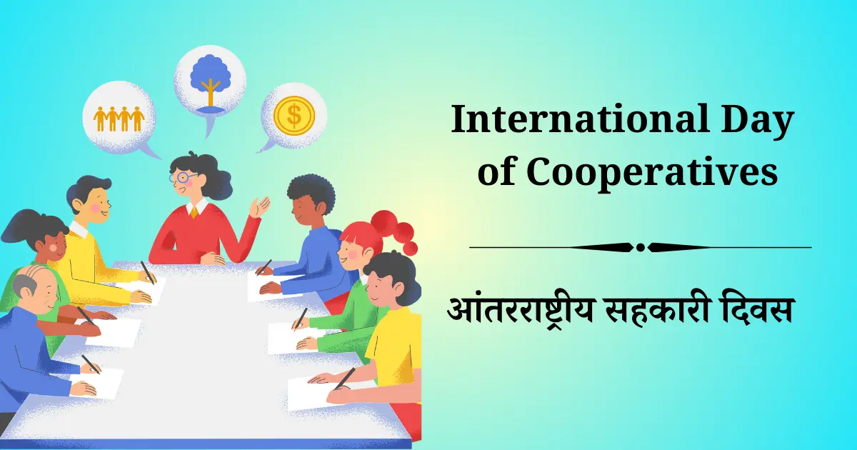 6 जुलै दिनविशेष