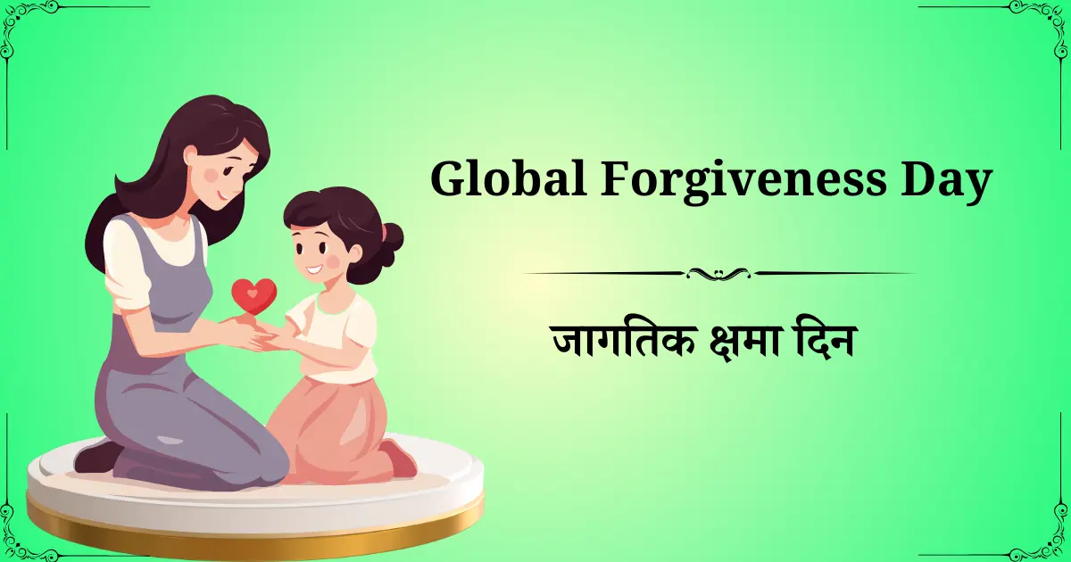 7 जुलै दिनविशेष